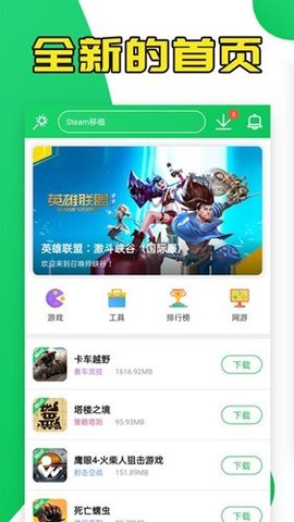 葫蘆俠下載截圖欣賞