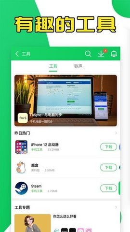 葫蘆俠下載截圖欣賞