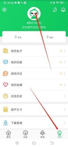 葫蘆俠下載