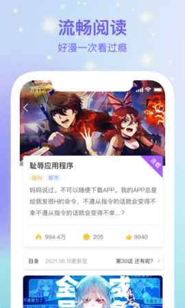 波罗派漫画截图欣赏