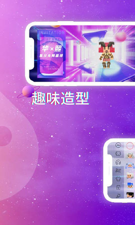 星熱紀(jì)app截圖欣賞