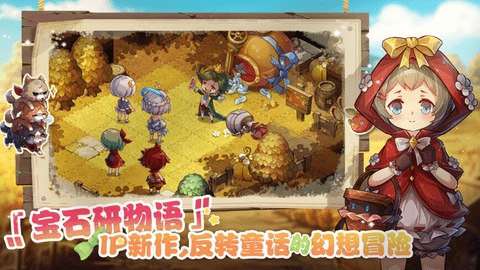 寶石研物語伊恩之石截圖欣賞