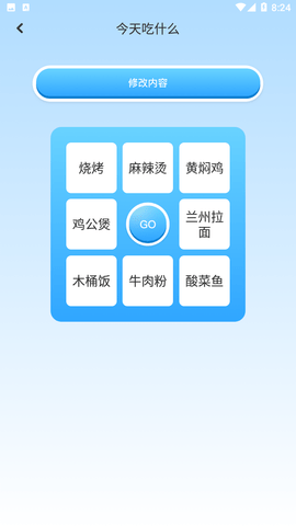 萌盒小工具截圖欣賞