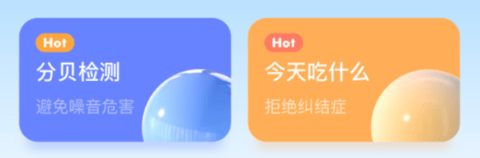 萌盒小工具
