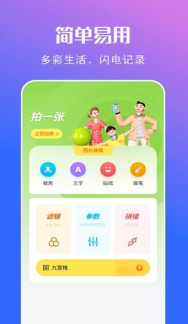 可立相機app截圖欣賞