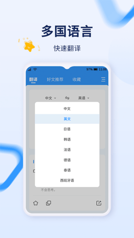 字詞快譯app截圖欣賞