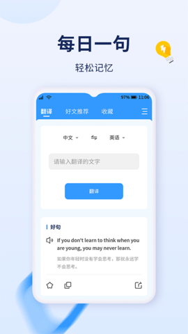 字詞快譯app截圖欣賞
