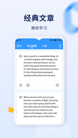 字詞快譯app截圖欣賞