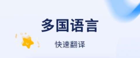 字詞快譯app