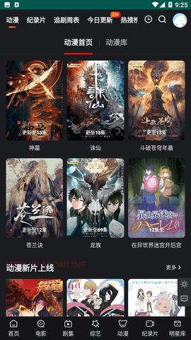 灰姑娘影院截圖欣賞