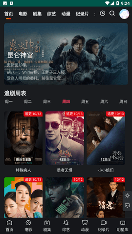 灰姑娘影院截圖欣賞