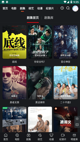 灰姑娘影院截圖欣賞