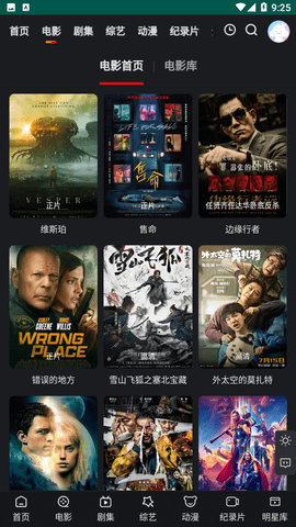 灰姑娘影院截圖欣賞