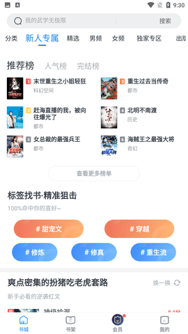 米读小说游戏截图