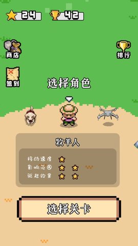 羊群效應(yīng)