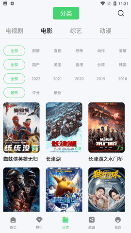 片吧影院截圖欣賞