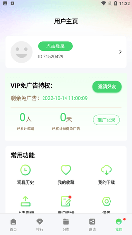 片吧影院截圖欣賞