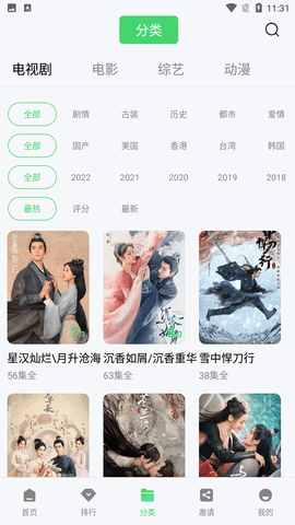 片吧影院截圖欣賞