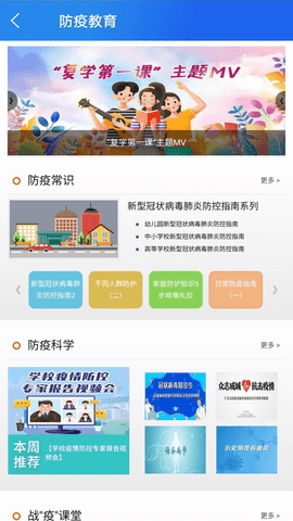 智慧中小學(xué)截圖欣賞