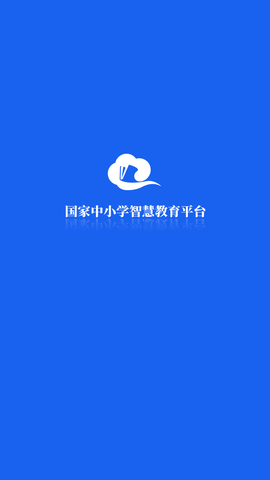 智慧中小學(xué)截圖欣賞