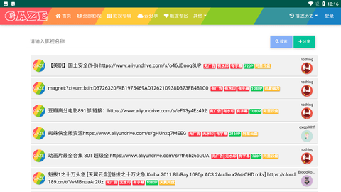 注视影视游戏截图