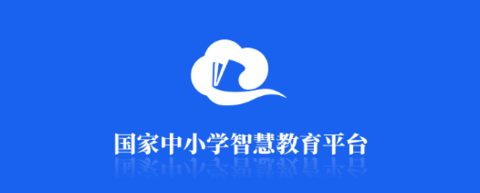 智慧中小學(xué)