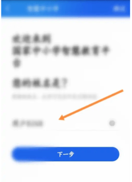 智慧中小學(xué)