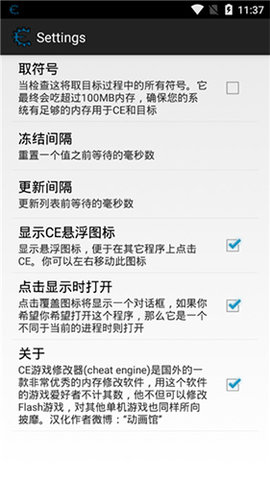 cheatengine截圖欣賞