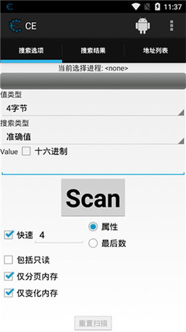 cheatengine截圖欣賞