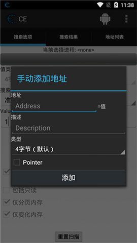 cheatengine截圖欣賞
