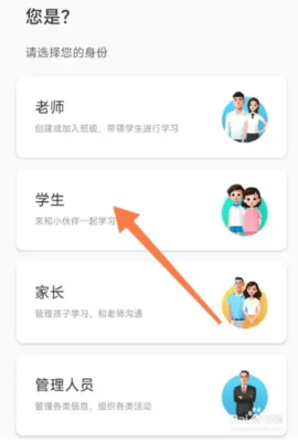 智慧中小學(xué)