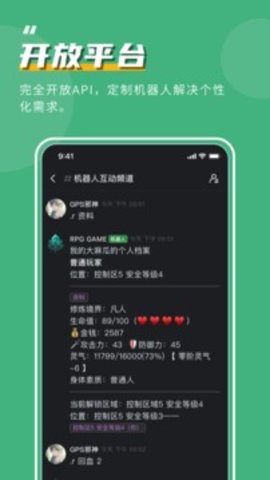 开黑啦游戏截图