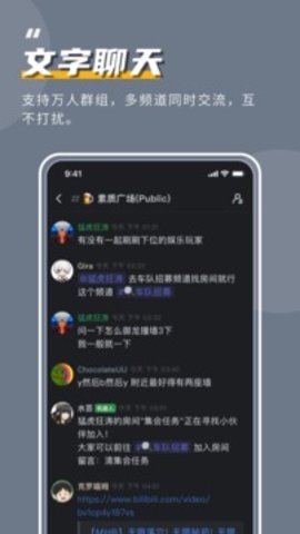 开黑啦游戏截图