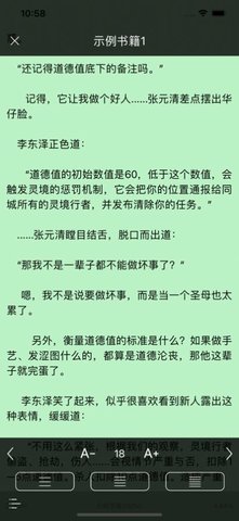 樂享讀書截圖欣賞