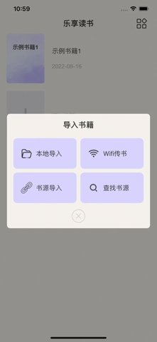 樂享讀書截圖欣賞