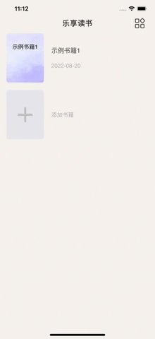 樂享讀書截圖欣賞