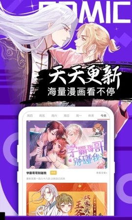 肉肉漫畫截圖欣賞