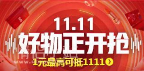 2022京东双十一活动攻略-2022京东双十一活动什么时候开启