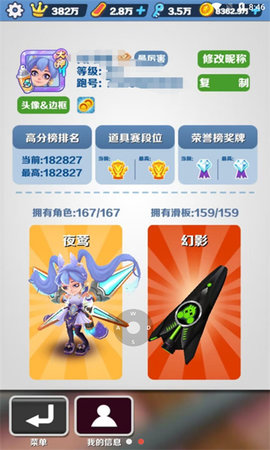 地鐵跑酷湫湫武漢直充截圖欣賞