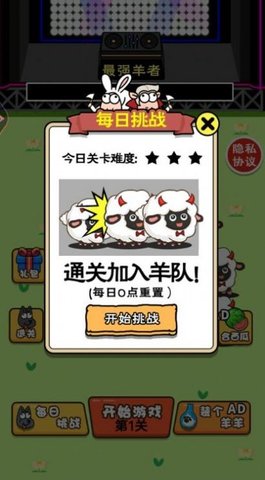 這關(guān)不太難