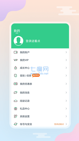 书阅屋app截图欣赏