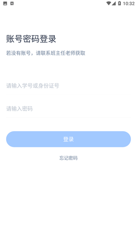 绎通云课堂游戏截图