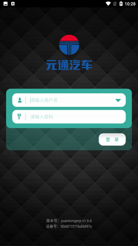 元通救援截圖欣賞