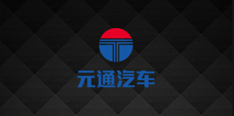 元通救援