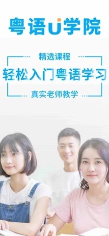 粵語翻譯器app截圖欣賞