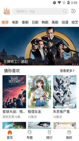 外劇帝app截圖欣賞