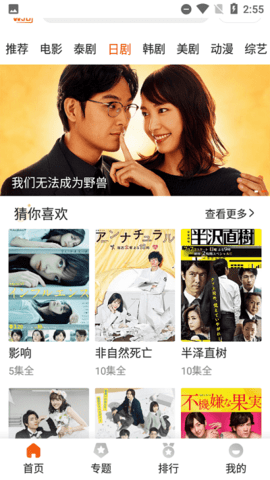 外劇帝app截圖欣賞