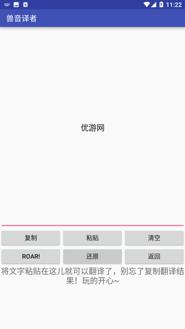 獸音譯者截圖欣賞