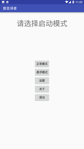 獸音譯者截圖欣賞