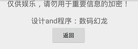 獸音譯者